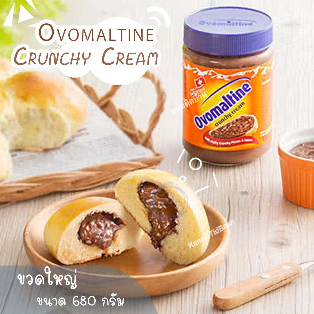 โอวัลติน ครั้นชี่ Ovomaltine Crunchy Cream