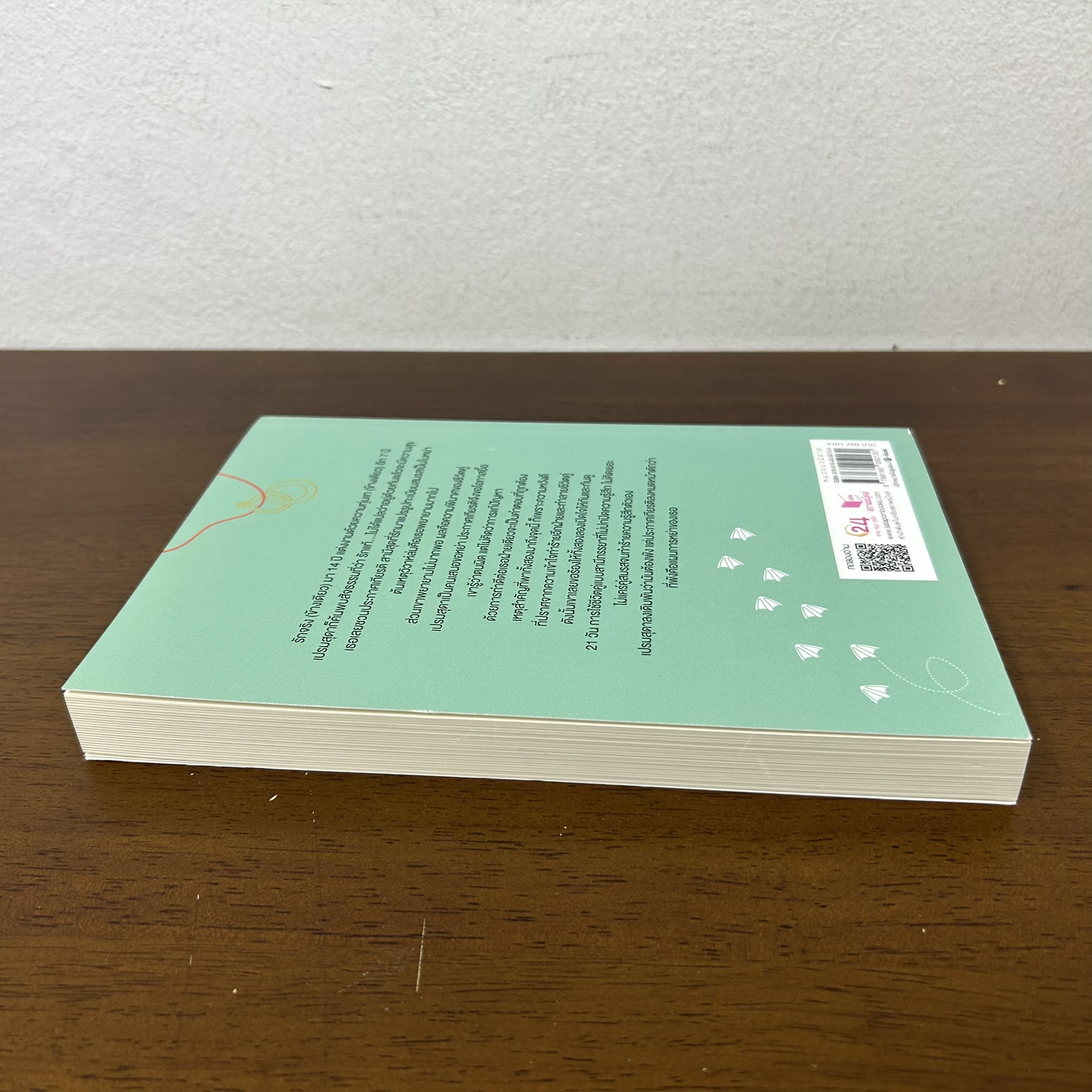 21 วันดีเดย์รักแท้ ... วาณี (มือสอง) นิยาย โรแมนติก ชูการ์บีท สถาพร