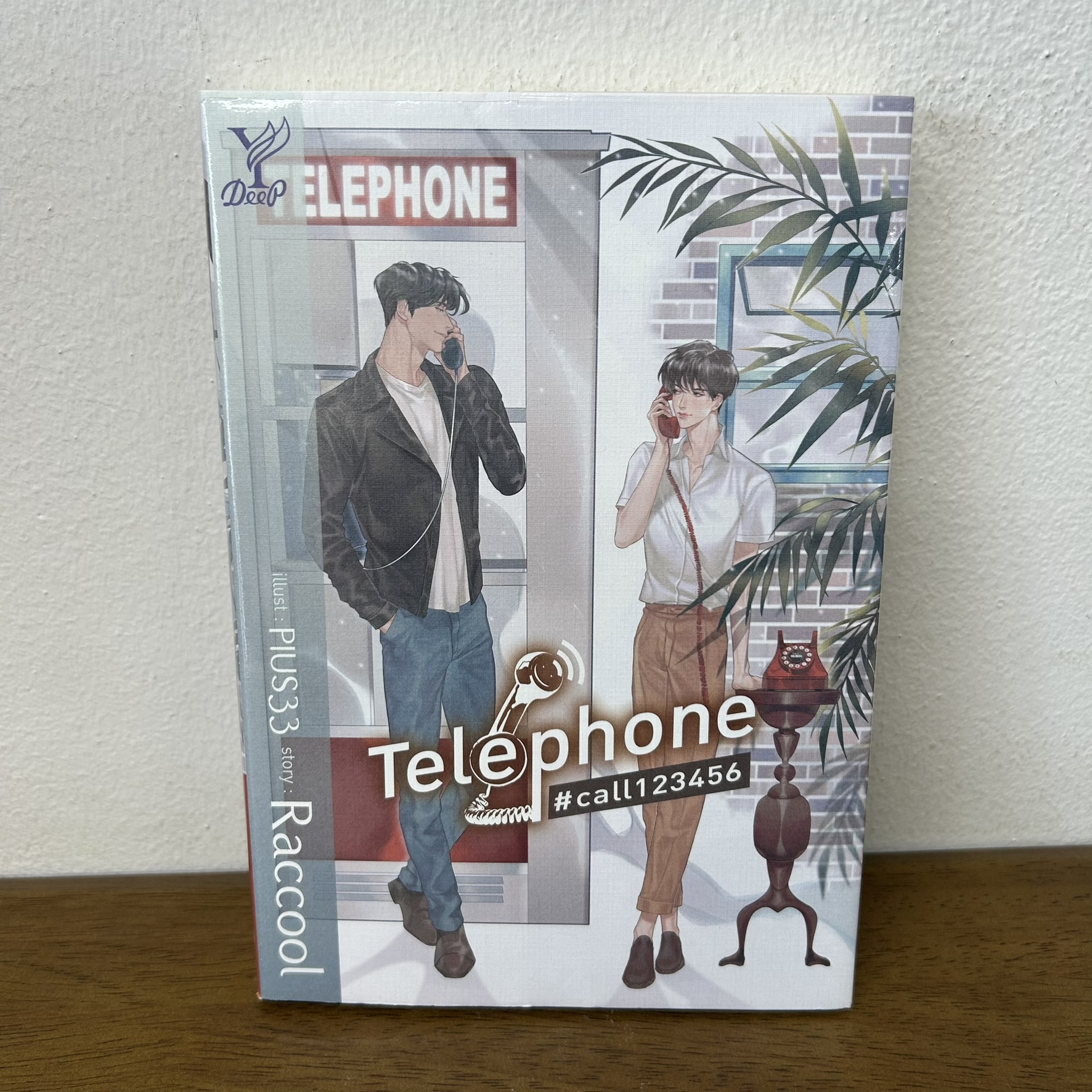 [YAOI] Telephone #call123456 ... Raccool (มือสอง) นิยายวาย DEEP