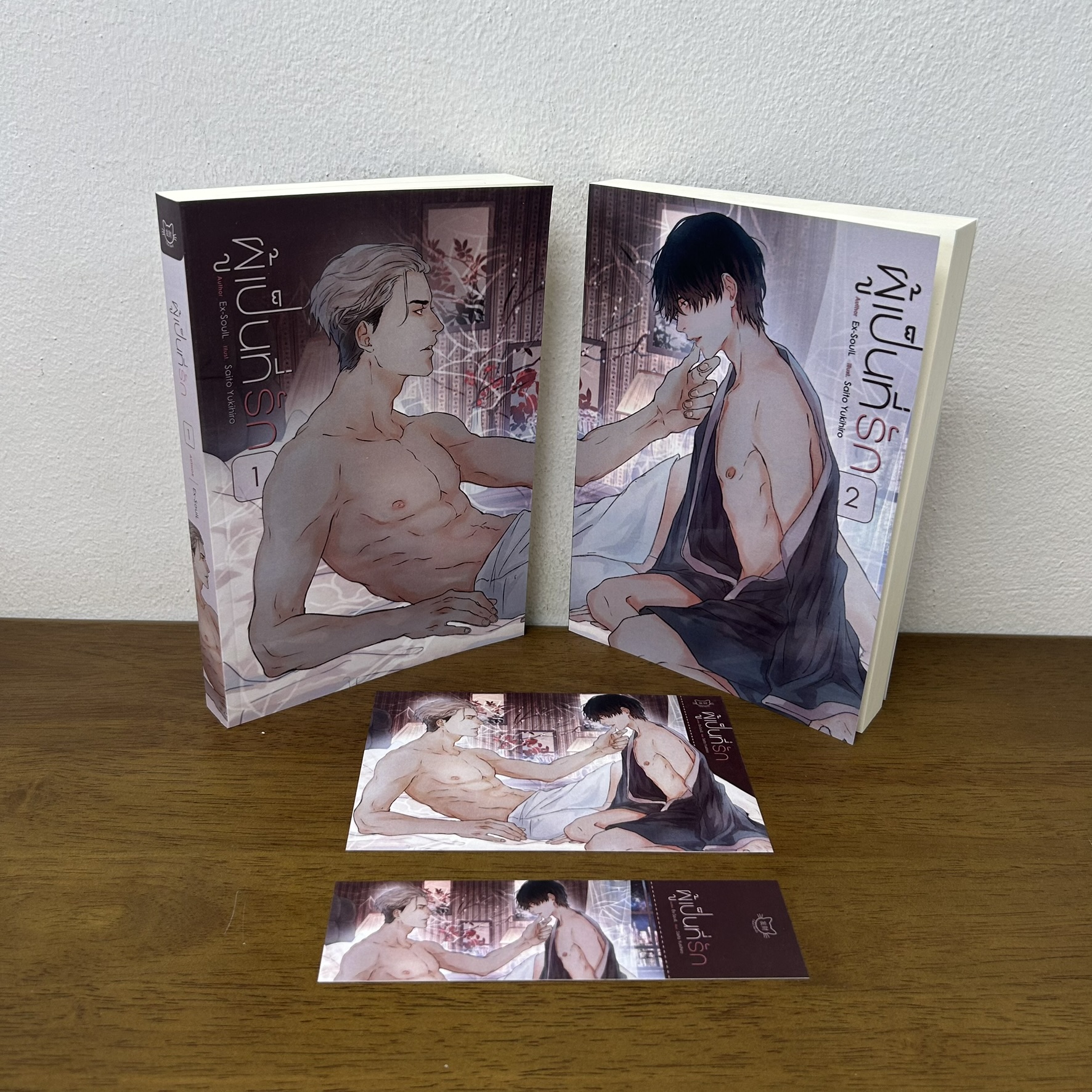 [YAOI] ผู้เป็นที่รัก เล่ม 1-2 จบ ครบชุด ... Ex-SoulL (มือสอง) นิยายวาย ฟาไฉ mpreg