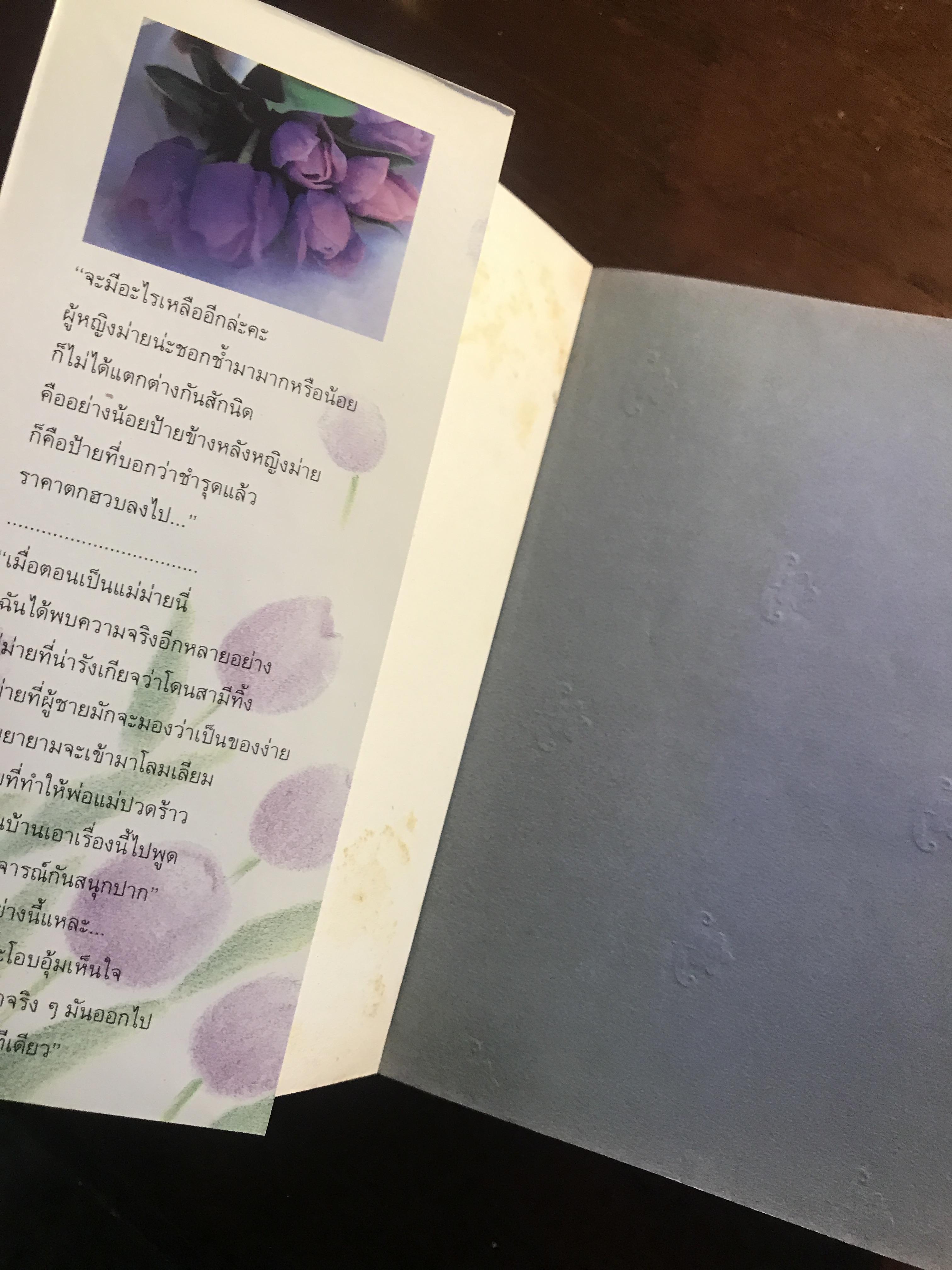 รักไร้อันดับ ผู้เขียน: กันยามาส สำนักพิมพ์: ดอกหญ้า ➡️H5