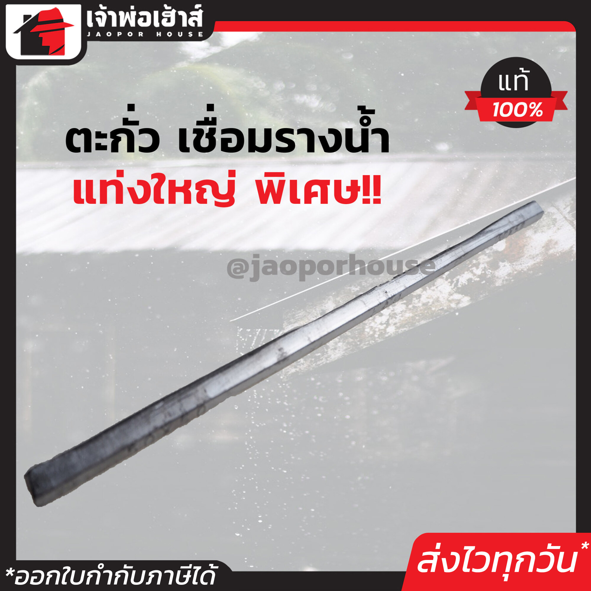 ตะกั่ว ตะกั่วแท่ง 50x50 ขนาดแท่งตะกั่ว 0.5 x 1 x 30 ซม.สีเงิน ใช้สำหรับเชื่ออลูมิเนียมทั่วไป เชื่อมรางน้ำ ลวดเชื่อมอลูมิเนียม B21-05