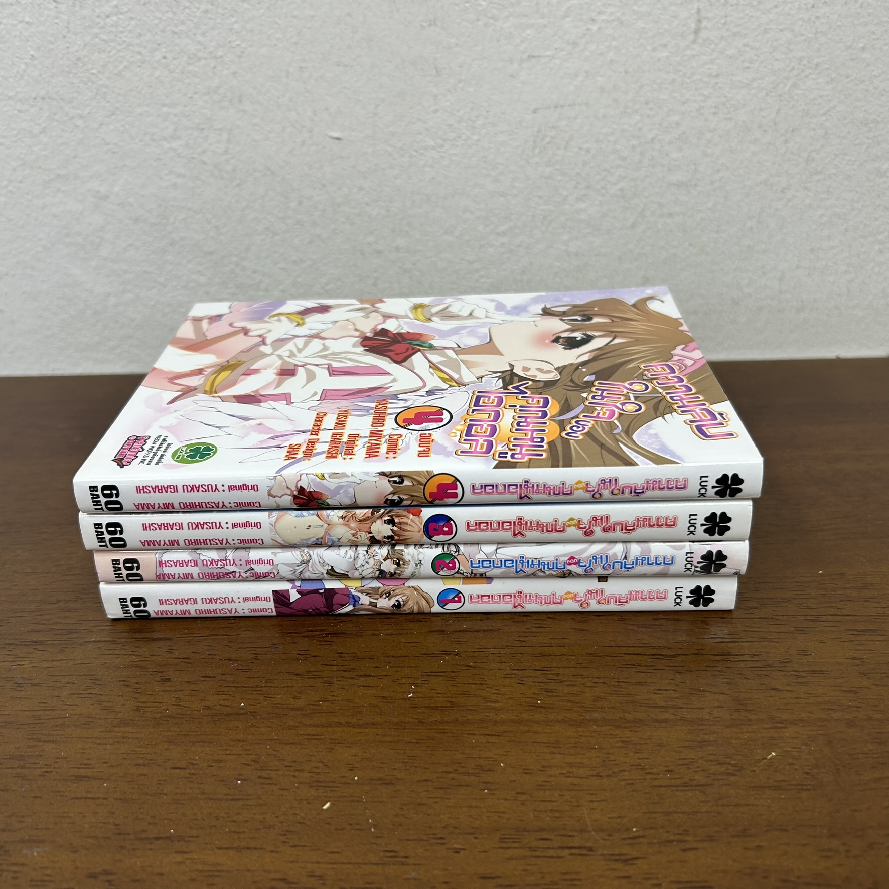 [MANGA] ความลับในใจของคุณหนูไอดอล 1-4 จบ ครบชุด ... YASUHIRO MIYAMA เขียน (มือสอง) มังงะ การ์ตูน LUCKPIM