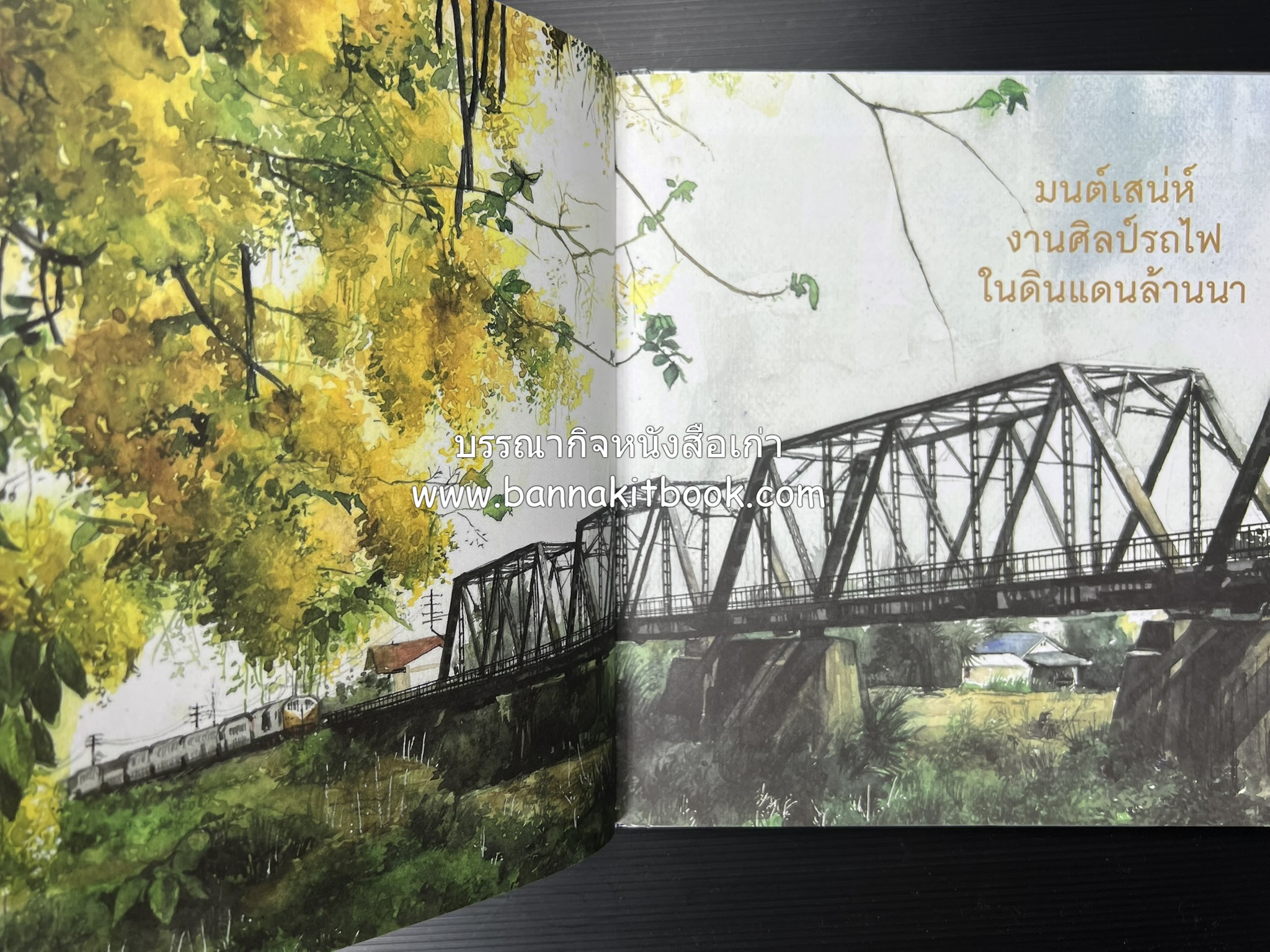 ๑๐๐ ปีสถานีรถไฟกรุงเทพ หนังสือครบรอบ ๑๐๐ ปีสถานีกรุงเทพ การรถไฟแห่งประเทศไทย.