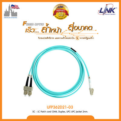 SC - LC Patch cord OM4, Duplex, UPC-UPC Jacket 2mm.