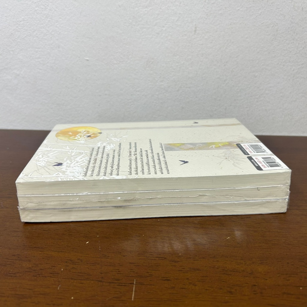 [YAOI] แดนรักมหัศจรรย์ เล่ม 1-3 จบ ... Mo Zhu (มือหนึ่งซีล) นิยายวาย มีดี