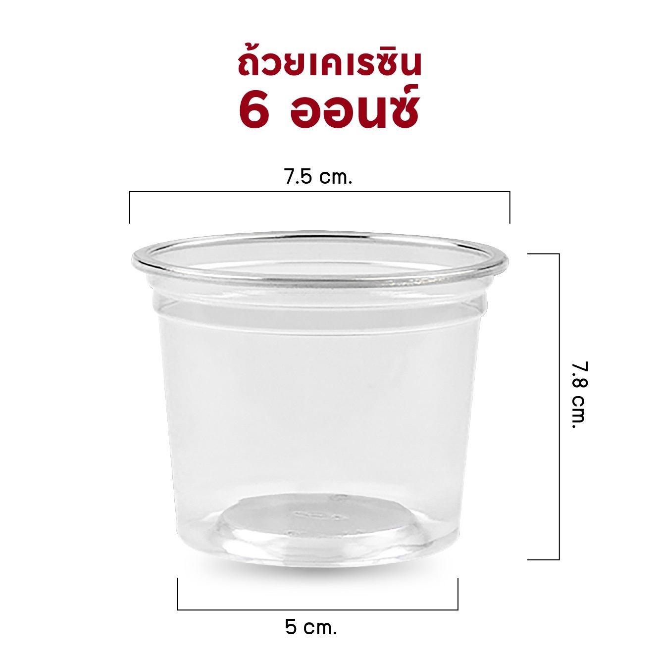Toripac ถ้วยพลาสติก ถ้วยใส่ขนม ถ้วยน้ำจิ้ม ขนาด 3oz , 4oz , 5oz และ 6oz พร้อมฝาเรียบ ฝาโดม ปาก 75 (50ชุด/แพ็ค)