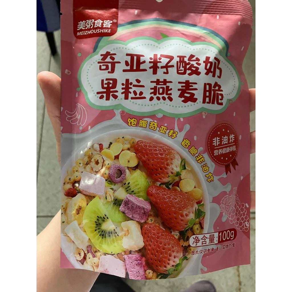 MEIZHOUSHIKE กราโนล่า ผลไม้ โยเกิร์ต ฟรีซดราย Granola yogurt freeze dried (1ซอง100กรัม)