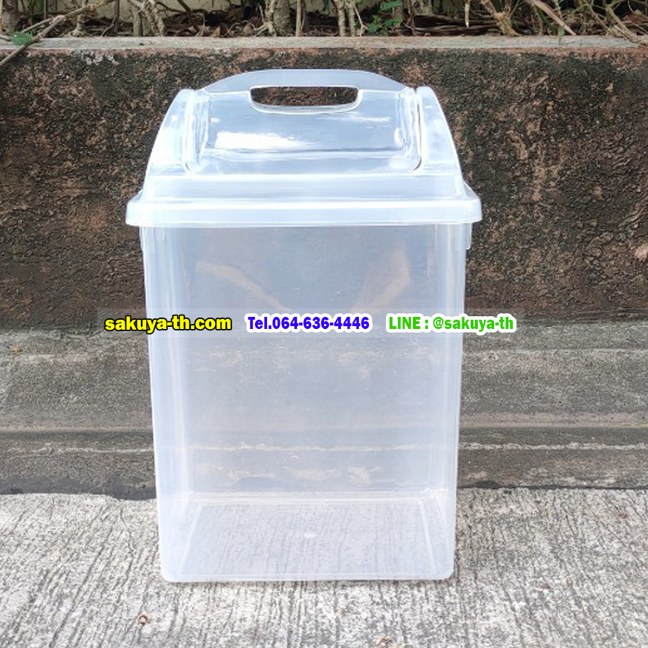 ถังขยะทรงเหลี่ยม สีใส ฝาแกว่ง 14 ลิตร