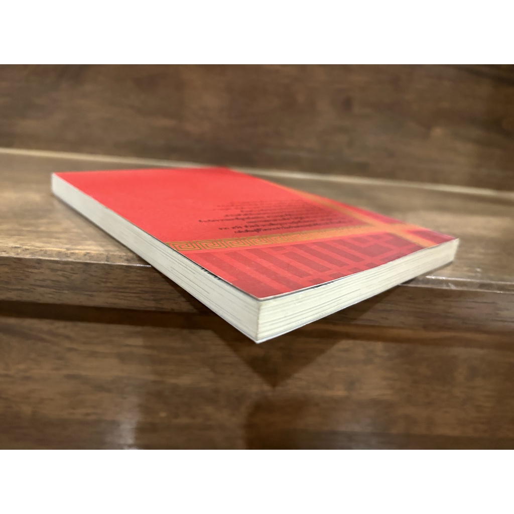 [YAOI] King of Arrogent Dragon ... Kanou Riko (มือสอง) นิยายวาย