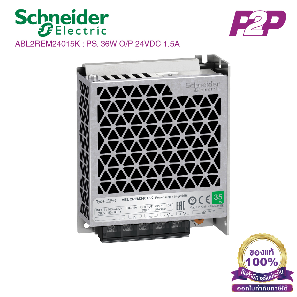 ABL2REM24015K : Switching power supply 35W 24VDC 1.5A - Schneider พาวเวอร์ซัพพลาย by pik2pak.com