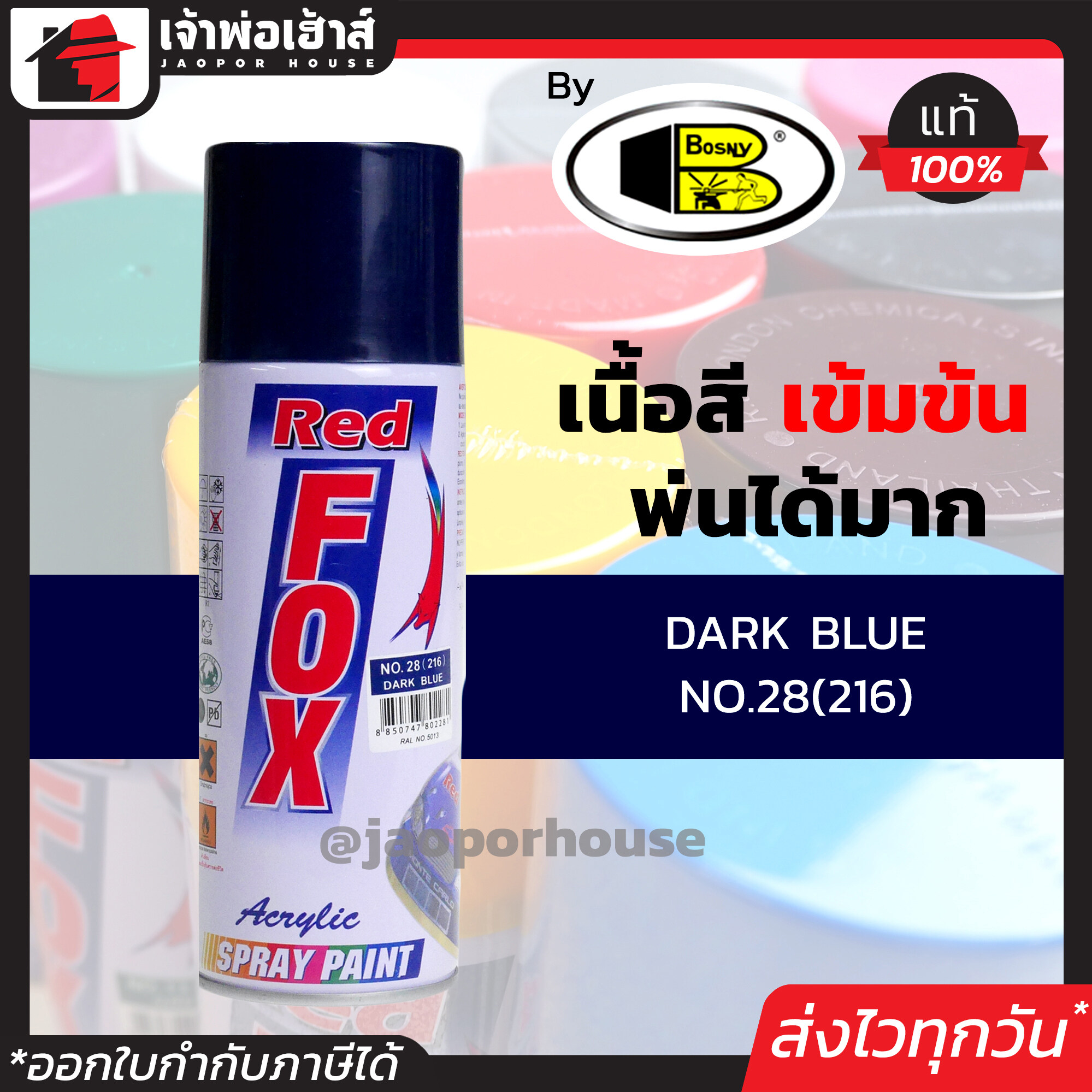 สีสเปรย์ Red Fox สีน้ำเงินเข้ม Dark Blue No.216 400 มล. สีสเปรย์พ่นเหล็ก สีสเปรย์พ่นพลาสติก ผลิตภัณฑ์คุณภาพจาก Bosny สีพ่นสเปรย์ เรด ฟอกซ์ สีสวยสดนาน J45-04