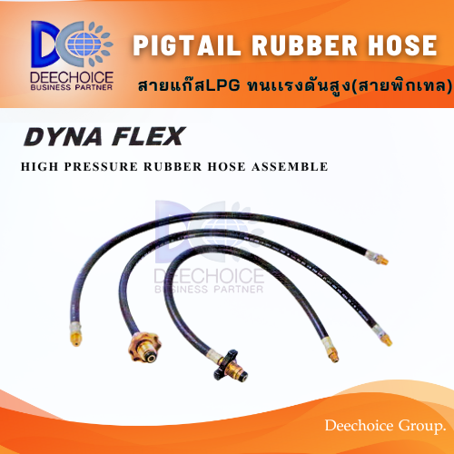 PIGTAIL RUBBER HOSE