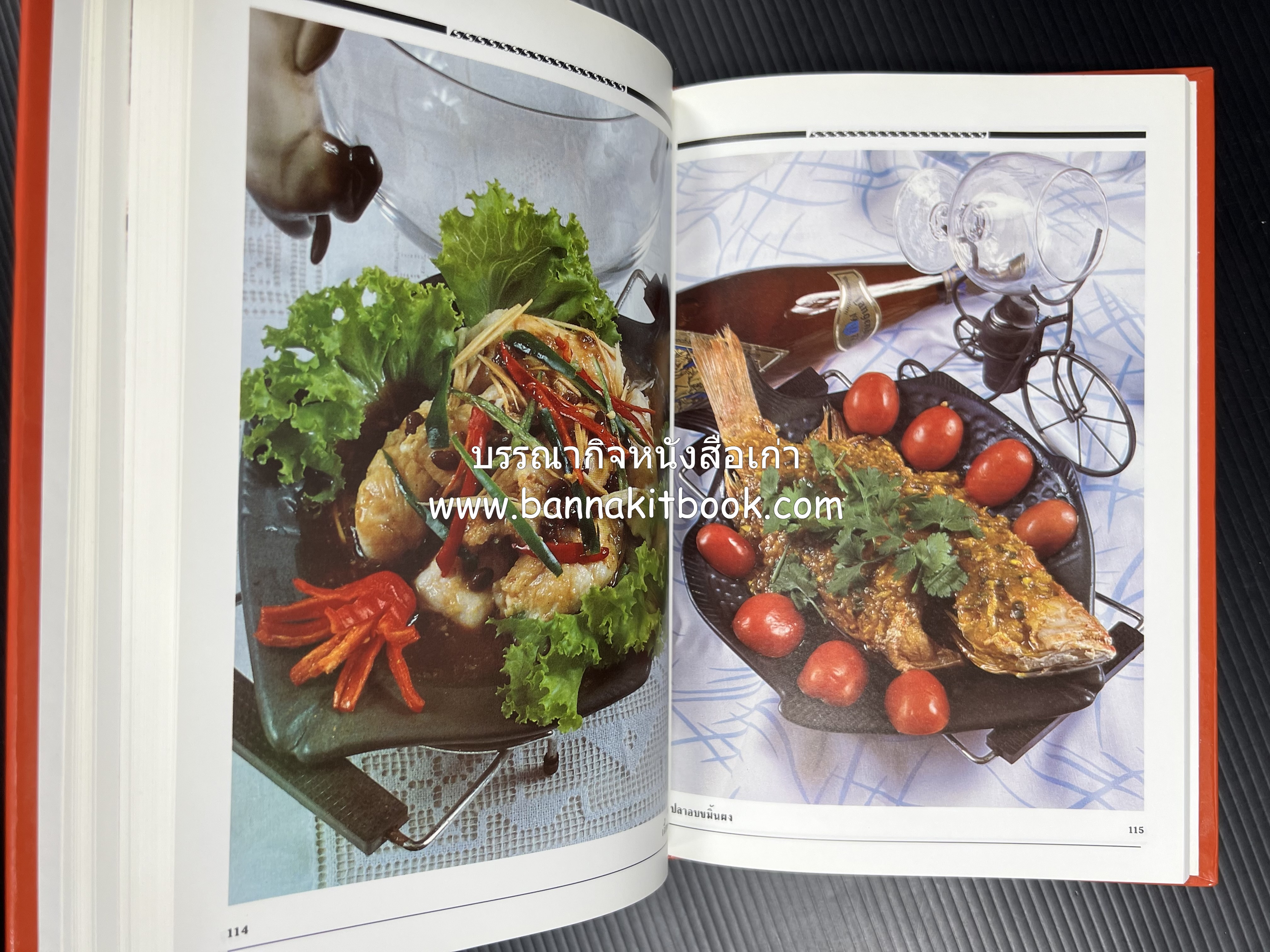 อาหารเตาอบ โดย : อาจารย์ศรีสมร คงพันธุ์ และอัจฉรา ชินาลัย.