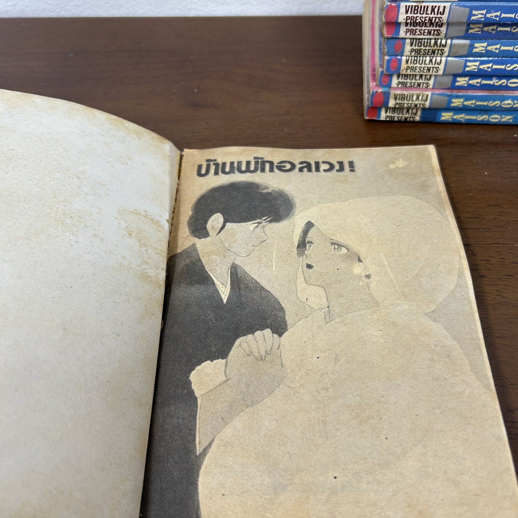 [MANGA] บ้านพักอลเวง Maison Ikkoku 1-19 จบ ... เคน อาคามัตสึ เขียน (มือสอง) มังงะ การ์ตูน วิบูลย์กิจ