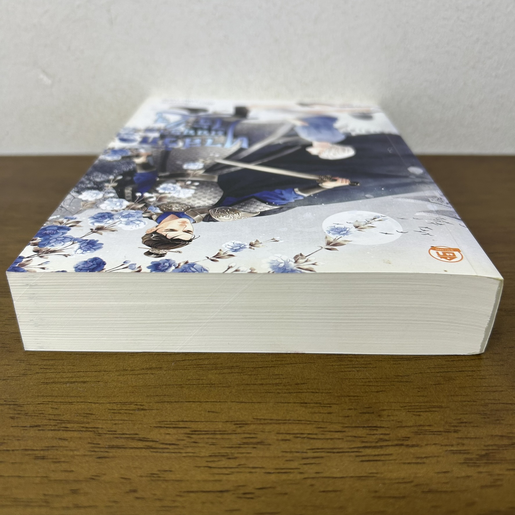 [YAOI] ทาสรักมัจจุราชไร้ใจ ... เจี๊ยะบ่จ่าย (มือสอง) นิยายวาย Bakery