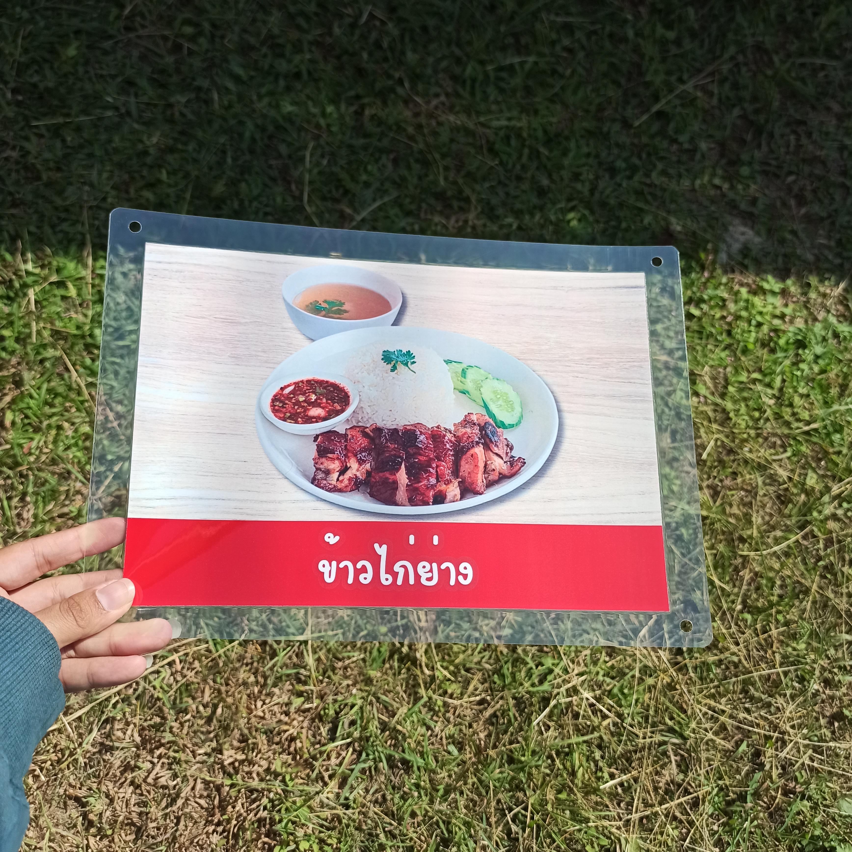 ชุดป้ายเมนู A4 อาหารจานเดียว 13 แผ่น | ข้าวมันไก่ต้ม/ทอด, ข้าวหมกไก่ต้ม/ทอด, ข้าวไก่ย่าง, ข้าวคลุกกะปิ, ข้าวกะเพราทะเล | เพิ่มยอดขายร้านของคุณทันที! | รหัส 4081
