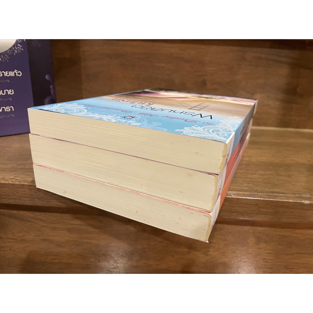 BOXSET Dealing with Beautiful Liar - พรหมลิขิตใต้ปีกรัก / กามเทพล่าหัวใจ / เล่ห์พรหมพร่างรัก ... รวมนักเขียน (มือสอง)