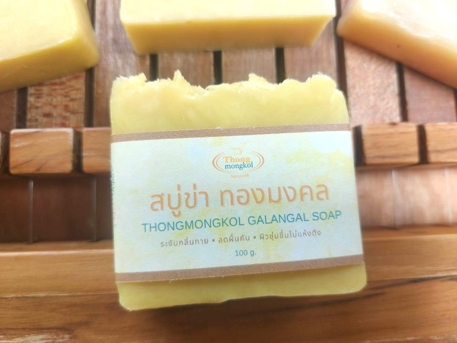สบู่สมุนไพรข่าเหลือง ทองมงคล ขนาด 100 กรัม (Thongmongkol Galangal Soap 100g)