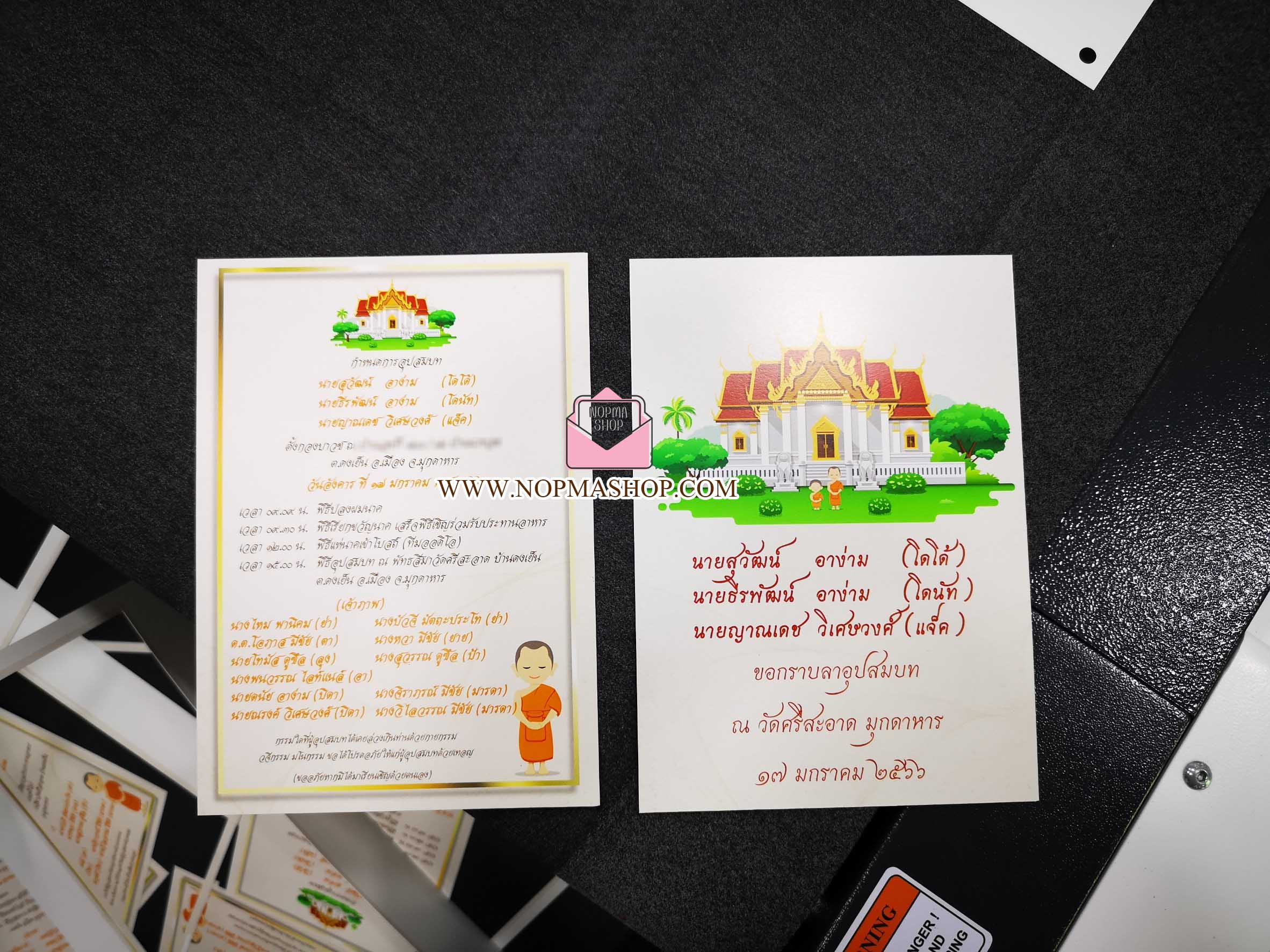 OR005-การ์ดงานอุปสมบท การ์ดงานบวช หน้า/หลัง ขนาด 5x7, 4x6, 4x7.5, 4x9 นิ้ว