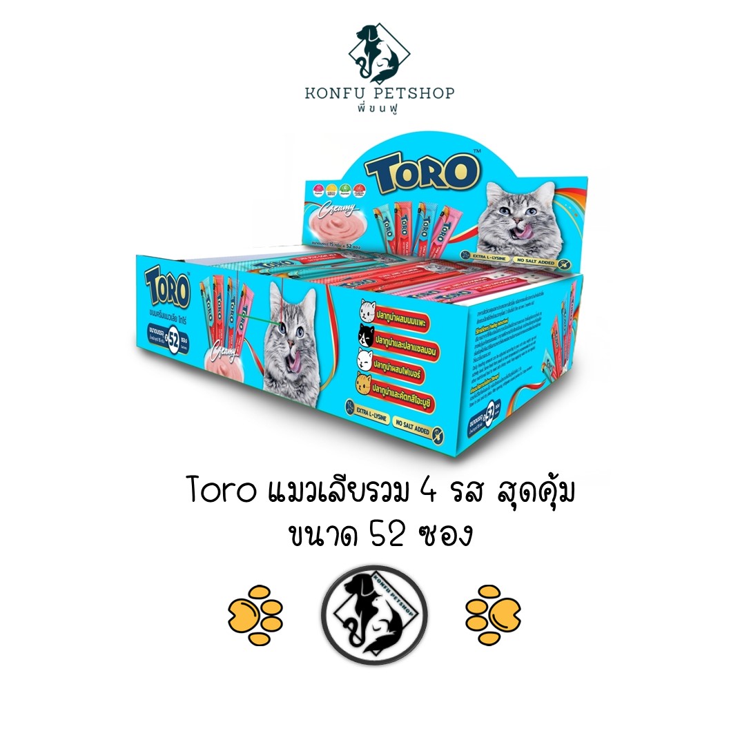 แพ็คสุดคุ้ม! toro โทโร่ ขนมครีมแมวเลียรวมรส (4 สูตร ปลาโอ+ไฟเบอร์+แซลมอน+นมแพะ) แพ็ค 52 ซอง
