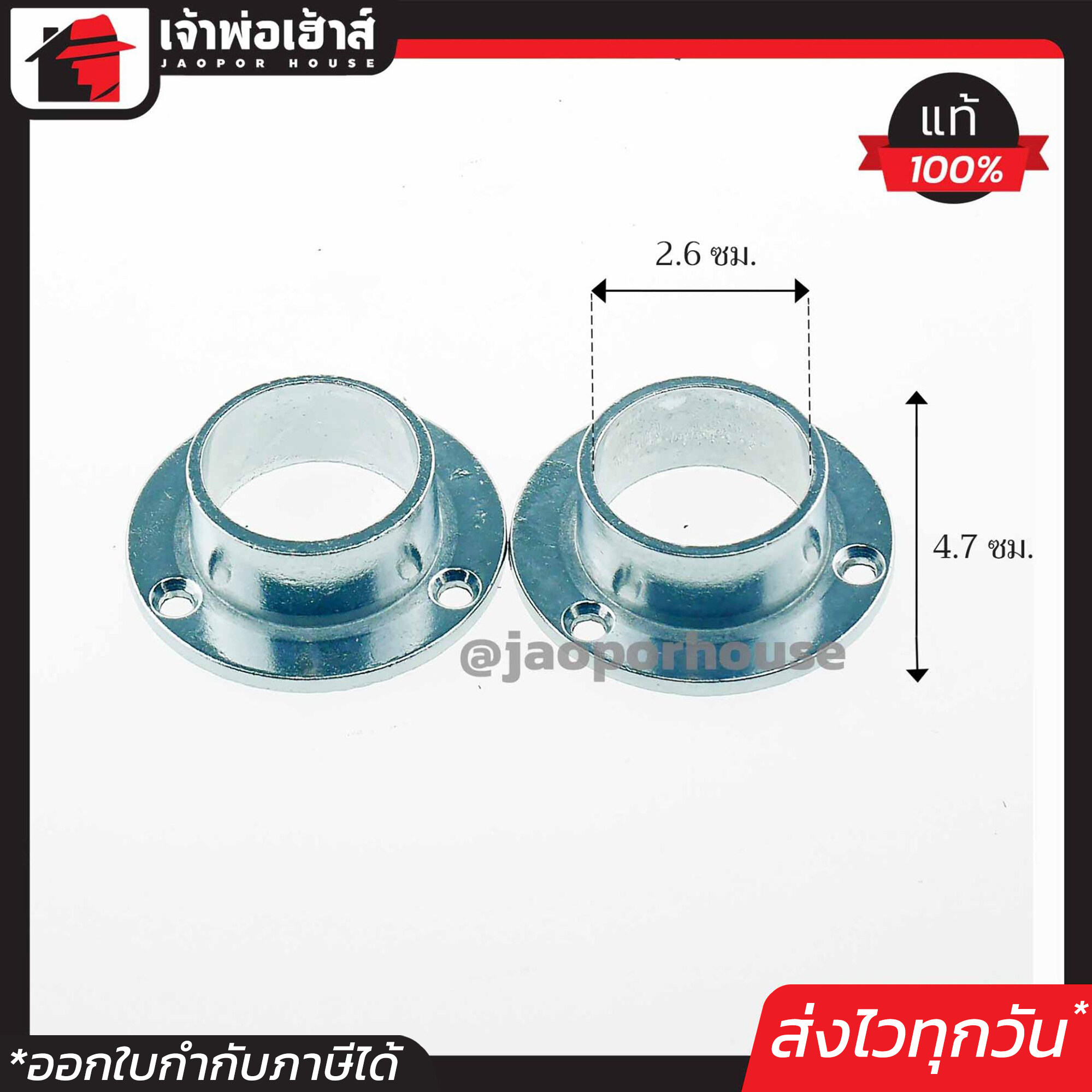 ขาราวผ้าม่าน อะลูมิเนียม แบบกลม 1 นิ้ว แพ็คคู่ (2ชิ้น) ขารางผ้าม่าน ขาท่อแป๊ป C64-09