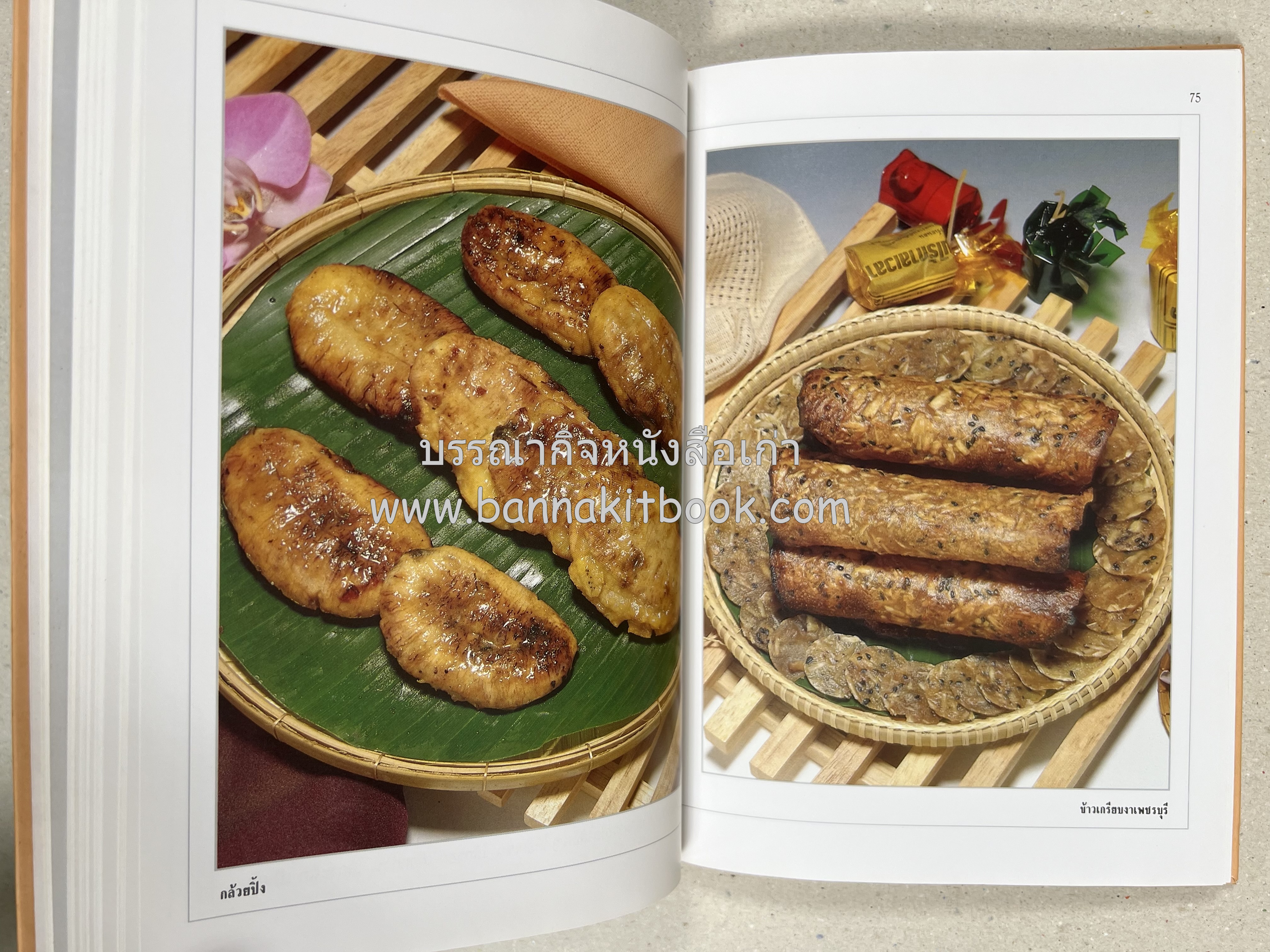 ขนมไทย (1) และ ขนมไทย (2) หนังสือขนมเล่มแรกของสำนักพิมพ์แสงแดด สูตรขนมไทยโบราณ (2 เล่มชุด) โดย : อาจารย์ศรีสมร คงพันธุ์.