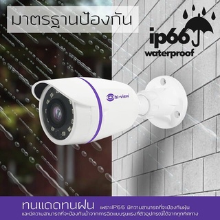 Hiview รุ่น HA-614B20 ความคมชัด 2 MP รองรับ 4 ระบบ กันน้ำ