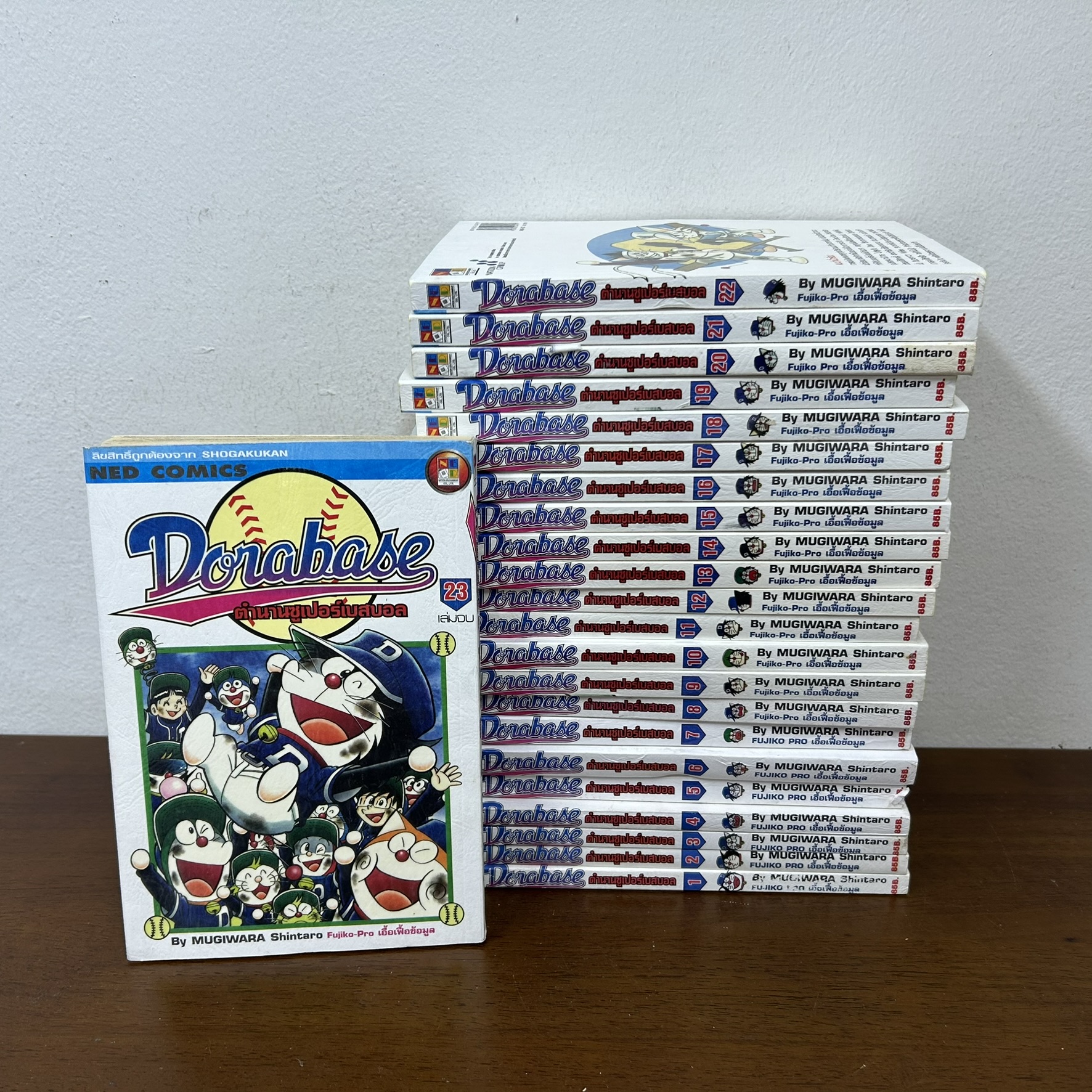 [MANGA] Dorabase ตำนานซูเปอร์เบสบอล เล่ม 1-23 จบ ครบชุด ... MUGIWARA SHINTARO (มือสอง) มังงะ การ์ตูน