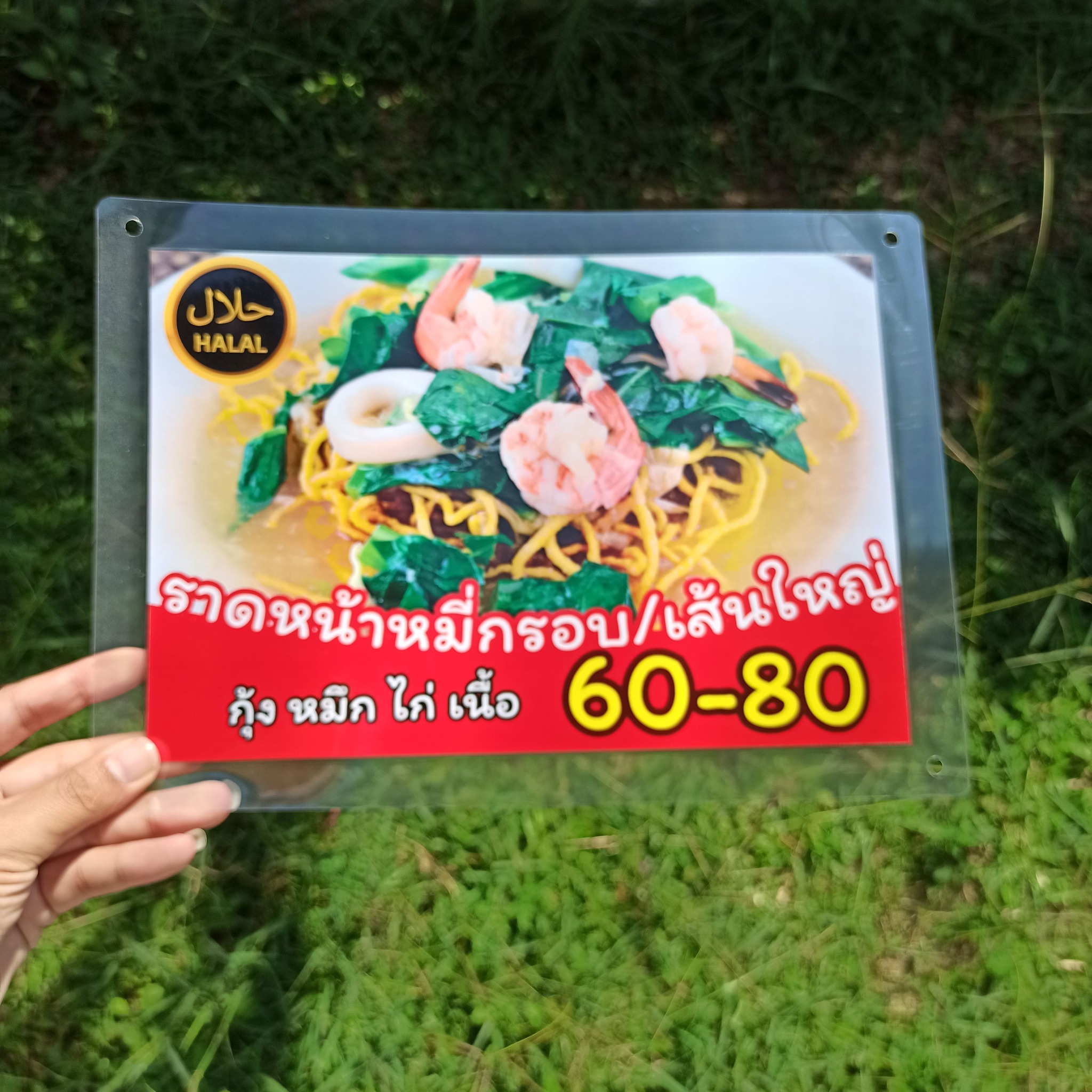 ป้ายเมนู A4+ ชุด 3 แผ่น | สุกี้น้ำ/แห้ง, ราดหน้าหมี่กรอบ, ข้าวผัด | เพิ่มยอดขายร้านของคุณทันที! | รหัส 3813 | เครื่องหมาย Halal