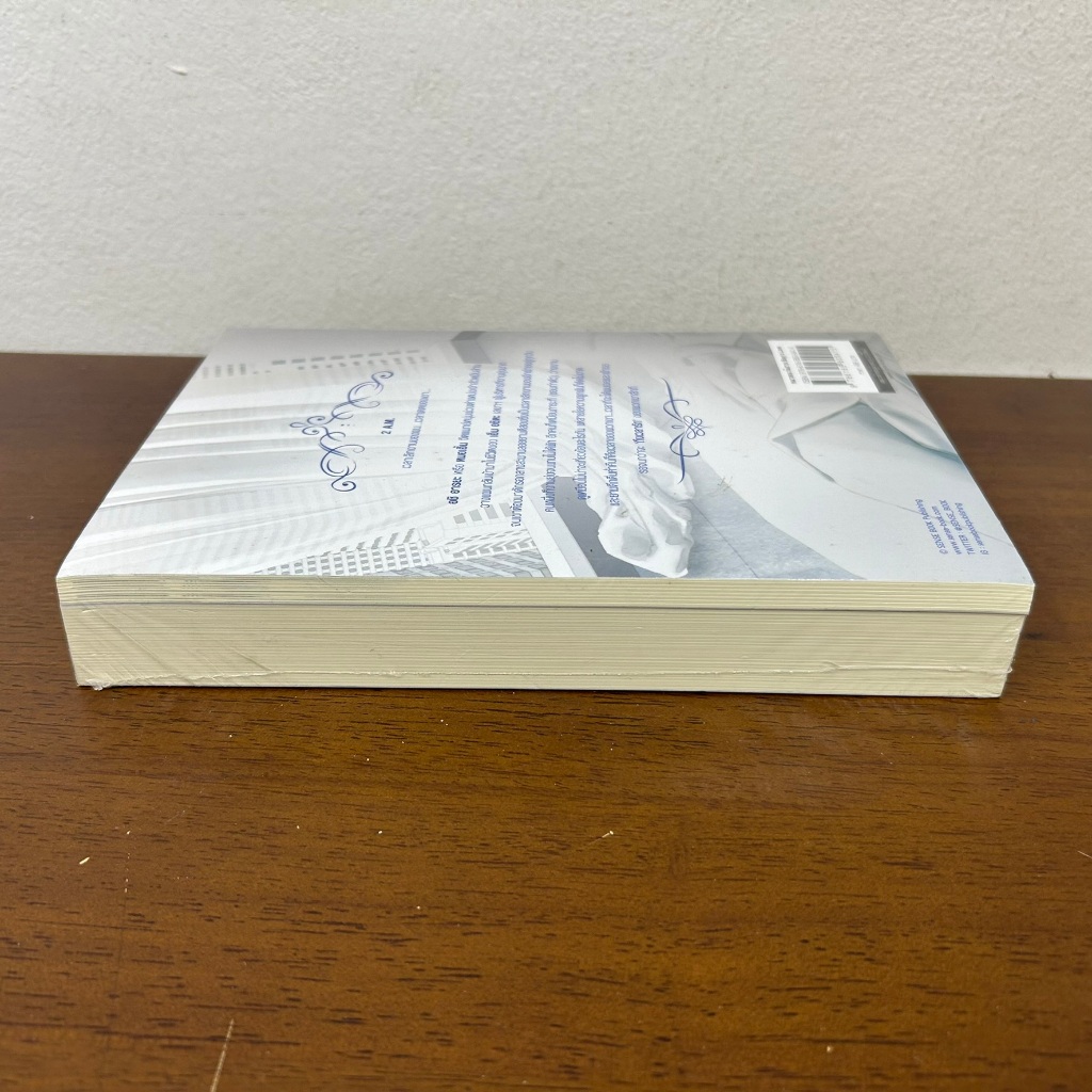 [YAOI] After Hours ถึงเวลารัก+เล่มพิเศษ ... แบมแบม (มือสอง) นิยายวาย SENSE