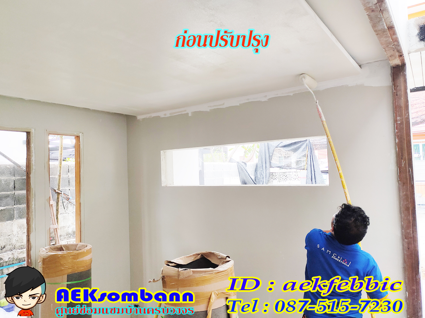 บริการงานทาสีบ้านและคอนโด บางเขน สายไหม คันนายาว บึงกุ่ม คลองสามวา หลักสี่ ลาดพร้าว บางกะปิ ดอนเมือง วังทองหลาง มีนบุรี