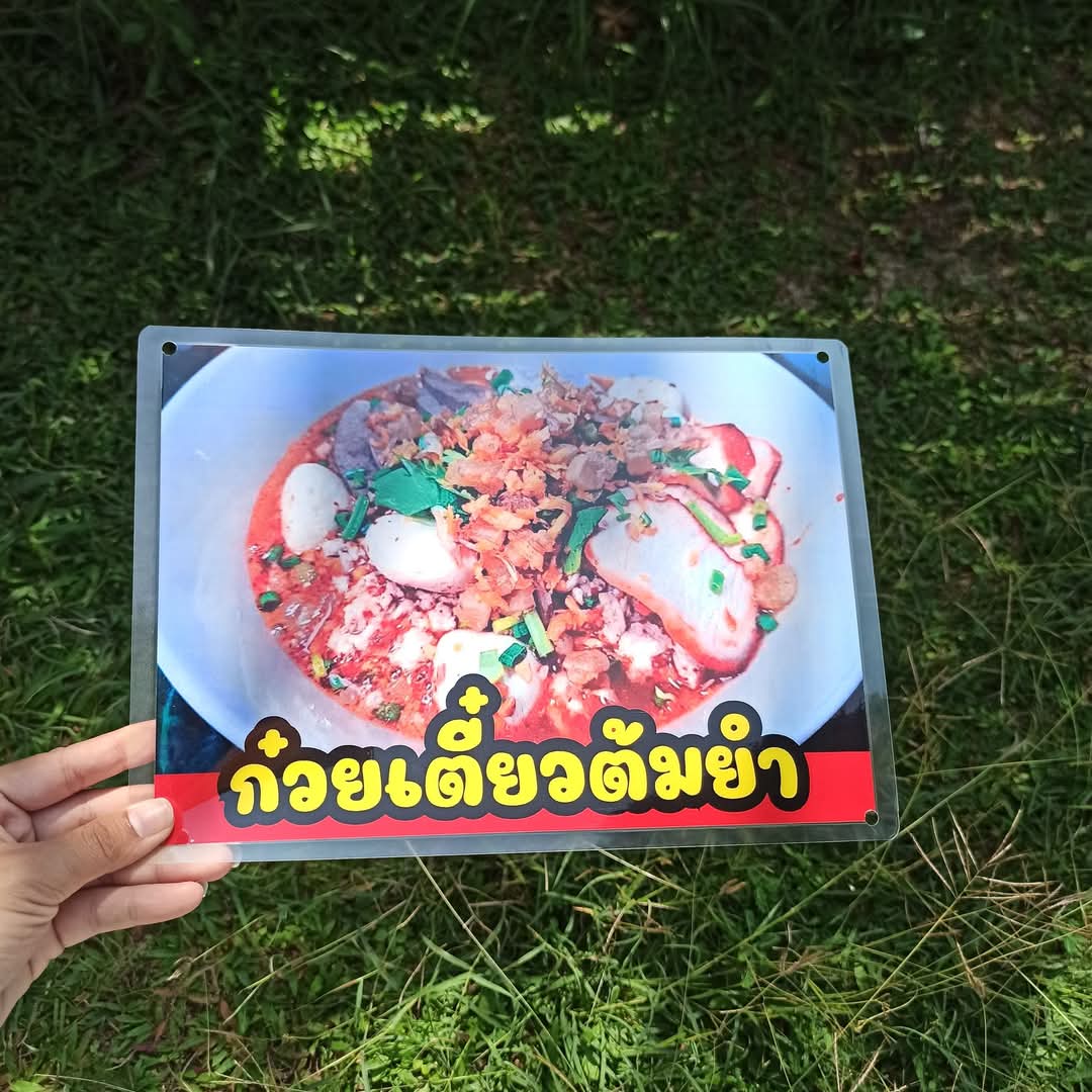 ชุดป้ายเมนู A4 ชุด 6 แผ่น | ก๋วยเตี๋ยวหมูน้ำใส, ก๋วยเตี๋ยวหมูน้ำตก, เกาเหลา, ต้มเล้ง, ก๋วยเตี๋ยวต้มยำ, ก๋วยเตี๋ยวหมูเด้ง | เพิ่มยอดขายร้านของคุณทันที! | รหัส 3899
