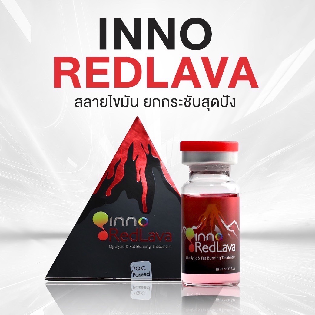 Red lava | (1 กล่อง / 5 ขวด)