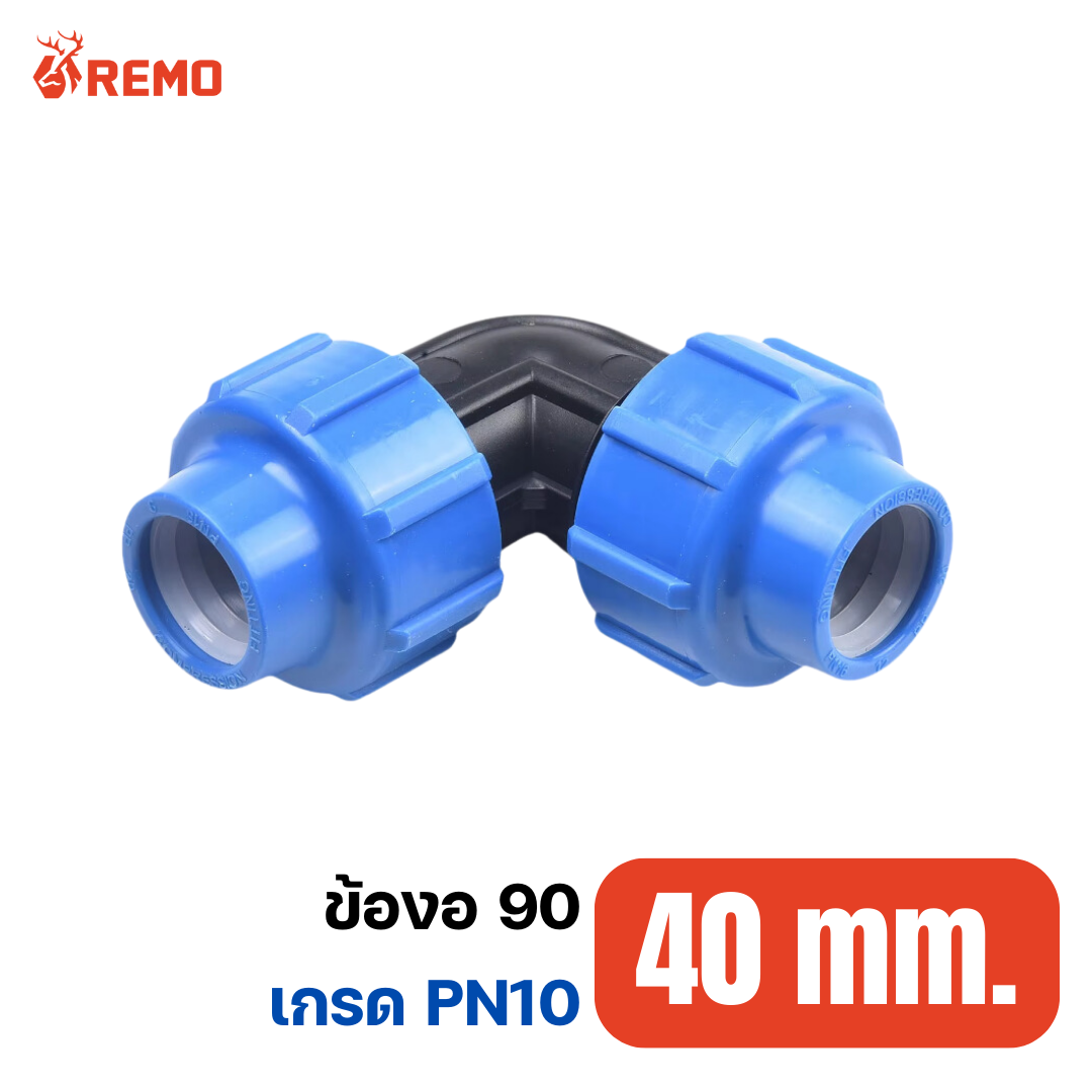 ข้องอ 90 PN10-40mm