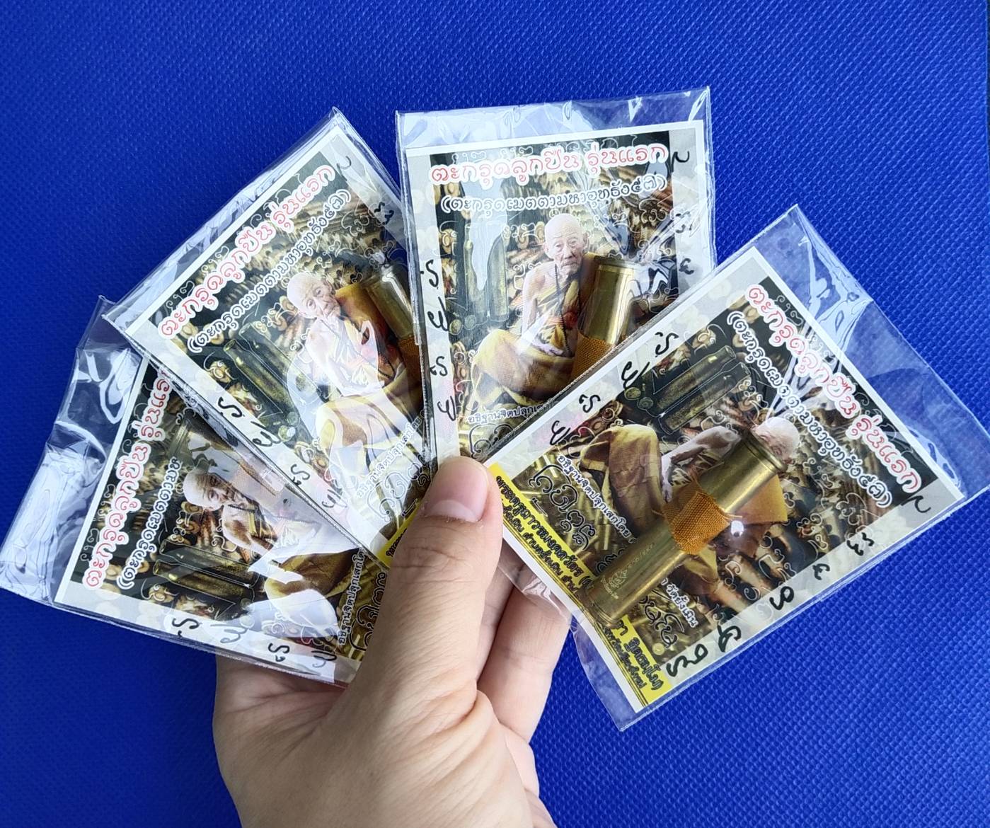 ตะกรุดปลอกลูกปืน บรรจุแร่เหล็กไหล ปี 2557