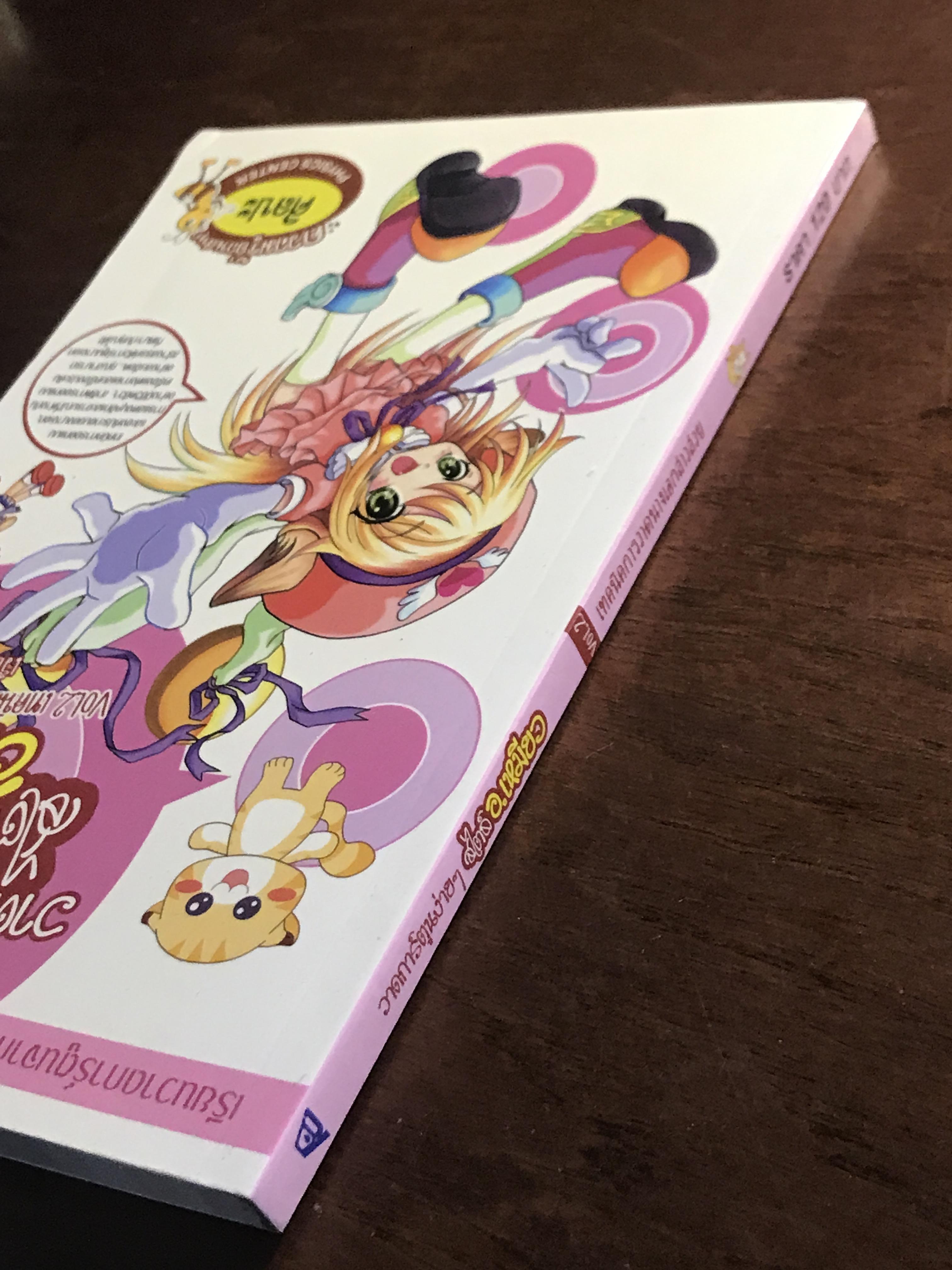 วาดการ์ตูนง่ายๆ สไตล์ อ.เหมียว Vol.2 เทคนิคการวาดนางเอกสาวสวย ผู้เขียน/ภาพประกอบ: ฉินอี๋ ผู้แปล: กระดิ่งหยก สำนักพิมพ์: ฟิสิกส์เซ็นเตอร์ ➡️ FTN1