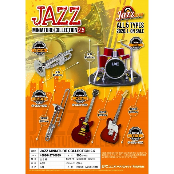 กาชาปอง เครื่องดนตรี แจซ ฟิกเกอร์ โมเดล ของแท้ ญี่ปุ่น Gashapon JAZZ miniature collection Ver.2.5 (ยกเซทมี5ชิ้น)