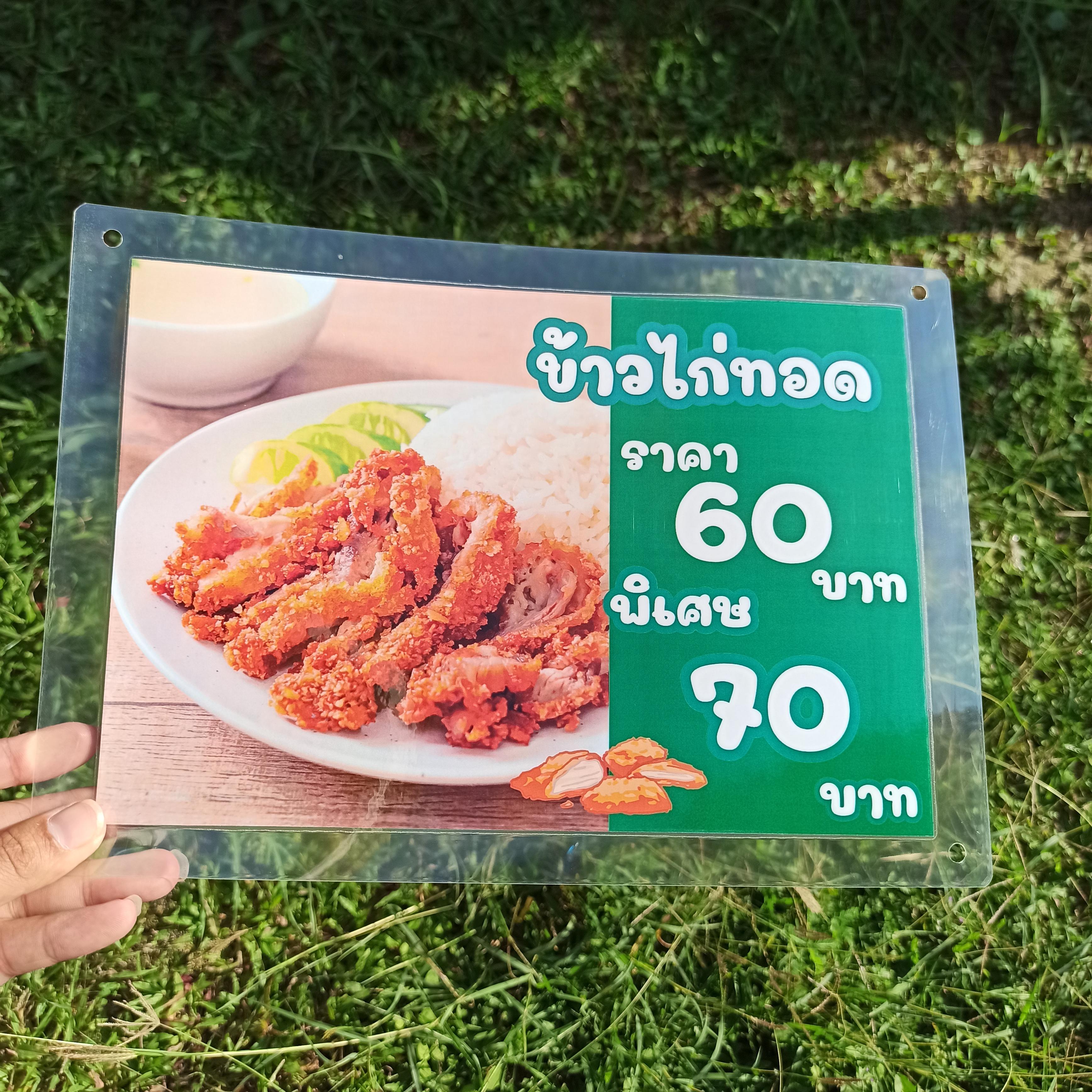 ชุดป้ายเมนู A4 ชุด 7 แผ่น | ข้าวหมูกรอบ, ข้าวหมูแดง, ข้าวไก่ทอด, ข้าวยำหมูกรอบ | เพิ่มยอดขายให้ร้านของคุณทันที! รหัส 3842