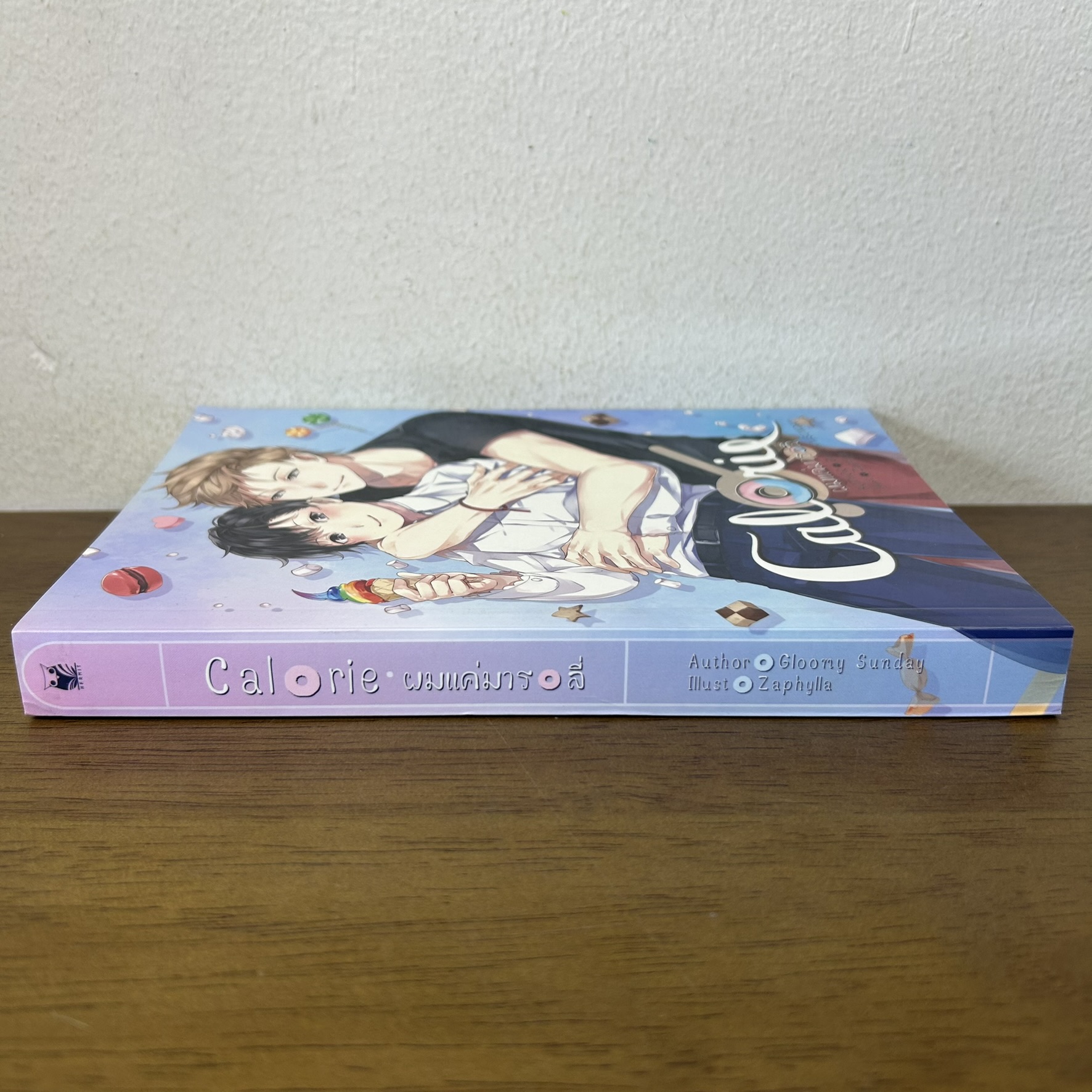 [YAOI] Calorie ผมแค่มารอลี่ ... Gloomy Sunday (มือสอง) นิยายวาย Hermit