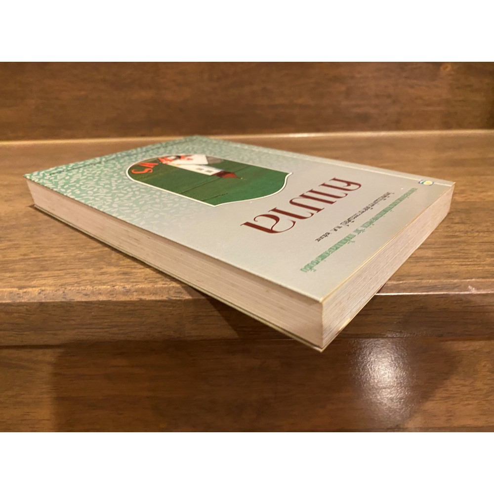 คามาล ... รพีพร (มือสอง) นิยาย โรแมนติก ดอกหญ้า