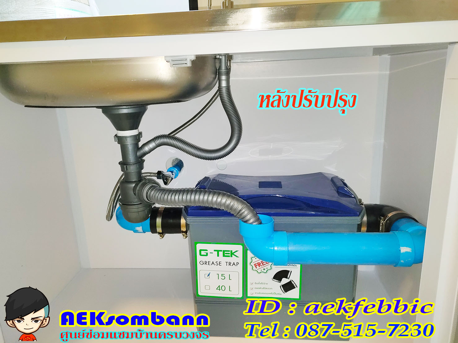 ช่างซ่อมอ่างล้างจาน คลองสามวา บางชัน ทรายกองดิน ซาฟารีเวิลด์ ถนนนิมิตรใหม่ หทัยราษฏร์ ตลาดมารวย วงแหวนรามอินทรา