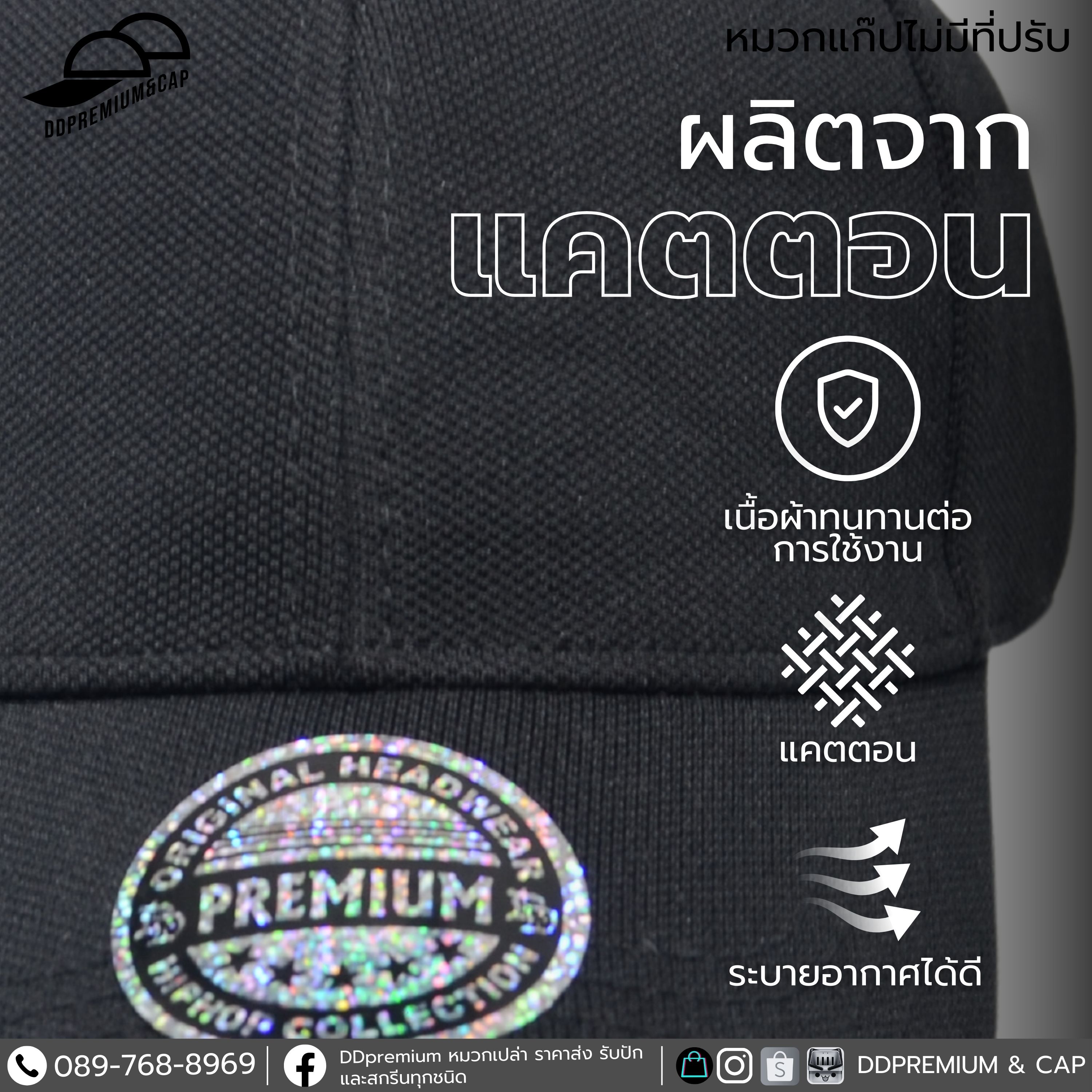 DDPREMIUM┃หมวกเปล่า┃หมวกไม่มีที่ปรับ┃Flexfit┃Unisex┃บริการปักสกรีนตัวหนังสือโลโก้ — ภาพใส่จริง