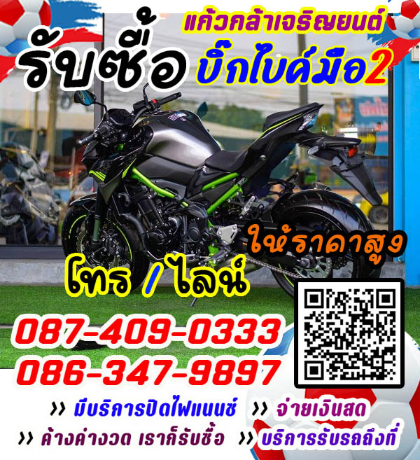 รับซื้อชอปเปอร์, รับซื้อ CHOPPER, รับซื้อบิ๊กไบค์ CRUISER BIKE , รับซื้อบิ๊กไบค์ ช็อปเปอร์ , รับซื้อบิ๊กไบค์ ครุยเซอร์ไบค์