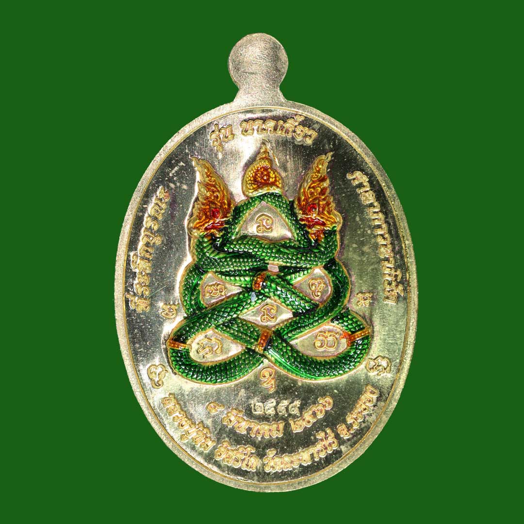 เหรียญเจริญพร นาคเกี้ยว หลวงปู่ทิม วัดระหารไร่ ปี66 เนื้อทองเหลือง ลงยา2สี ลงยาหลัง