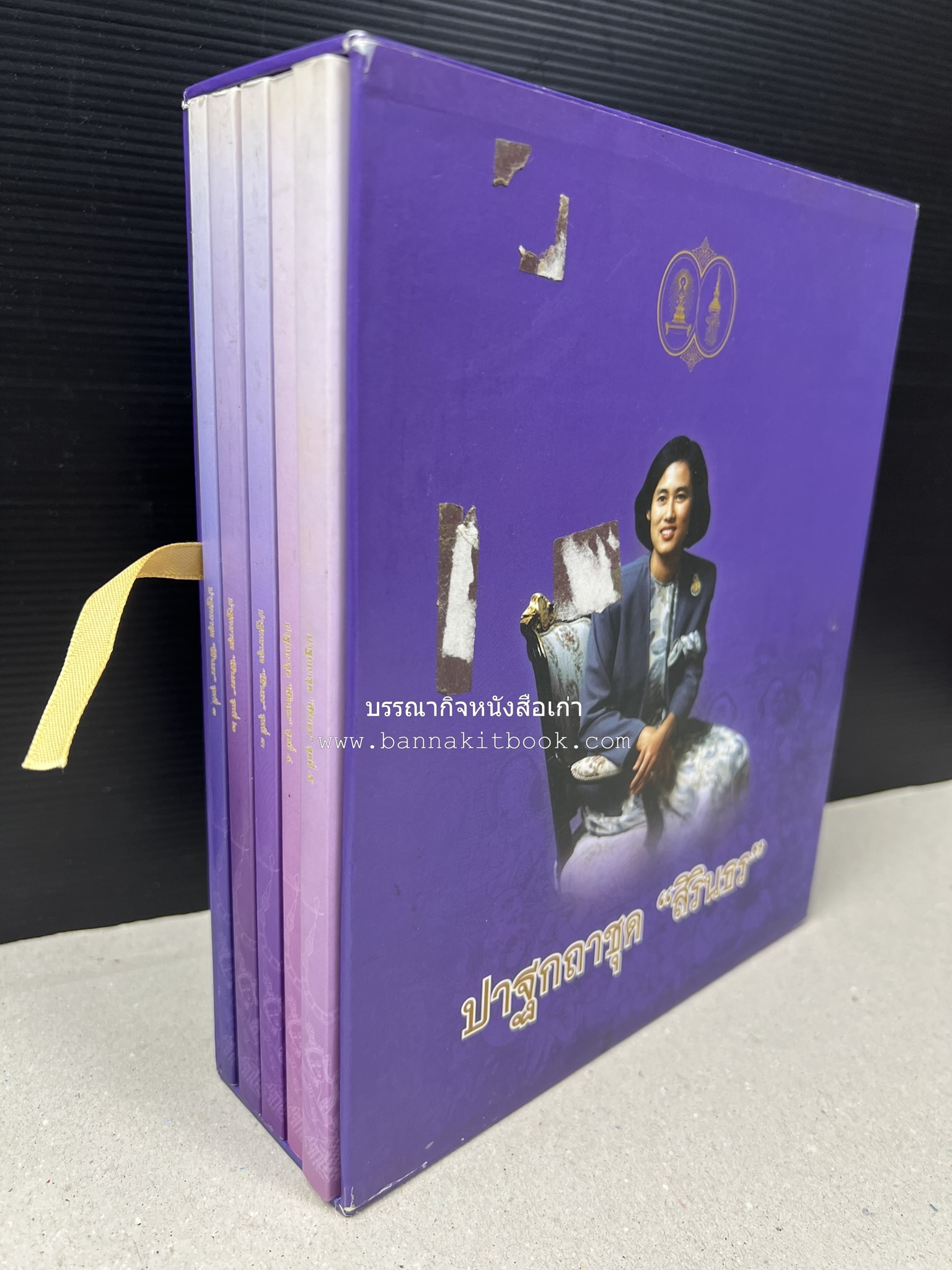 รวมปาฐกถาชุด “สิรินธร” 5 เล่มชุด (25 หัวข้อเรื่อง) โดย : จุฬาลงกรณ์มหาวิทยาลัย.