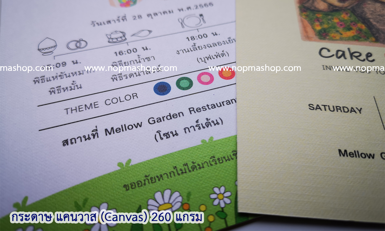 กระดาษแคนวาส, canvas paper