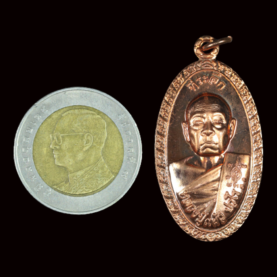 เหรียญใบขี้เหล็กหลวง หลวงปู่แผ้ว วัดรางหมัน ปี2556 เนื้อทองแดง