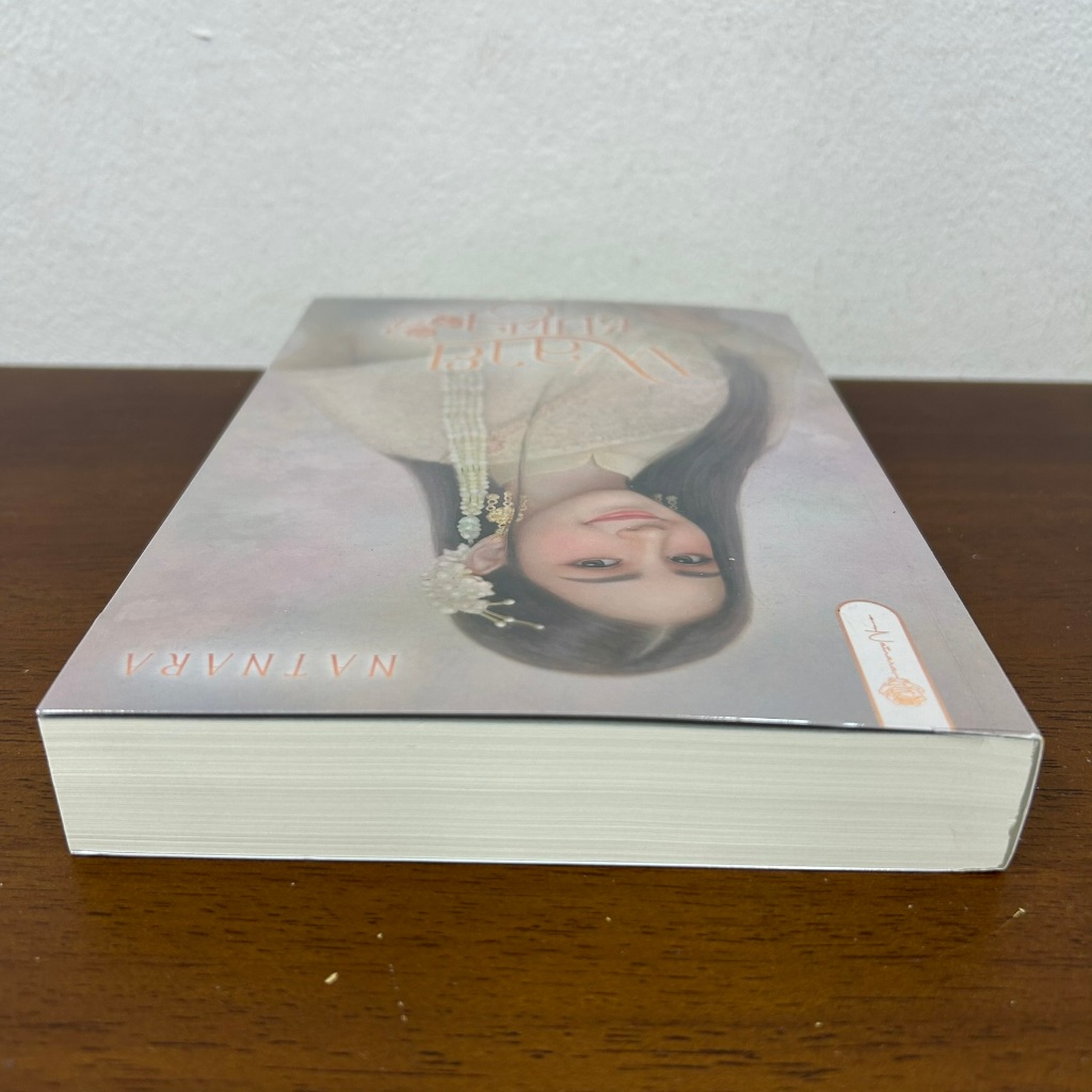 พลายชุมพล ... ณัฐณรา (มือสอง) นิยาย โรมานซ์ โรแมนติก