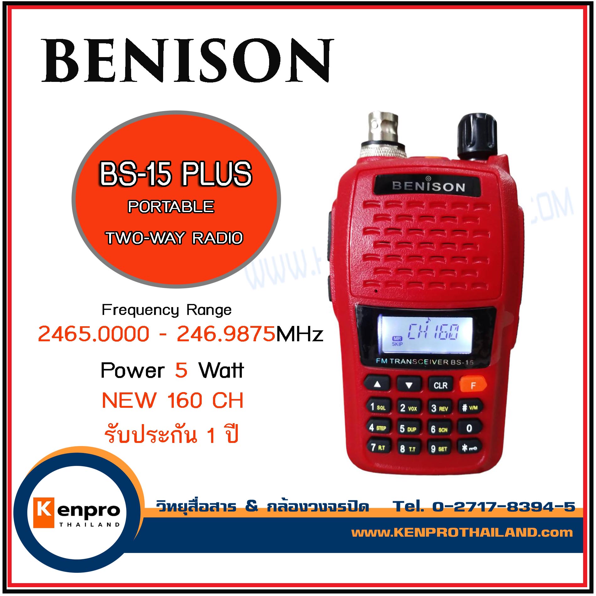 BENISON BS-15 PLUS วิทยุสื่อสาร 5Watt 160 ch 245-246 MHZ